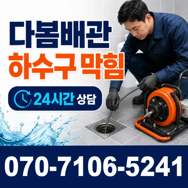 전남광주 곡성군 겸면 천변로 싱크대수전교체 상담 이미지 2