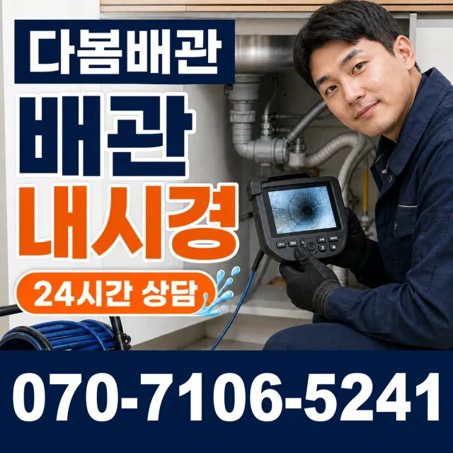 전남광주 곡성군 겸면 천변로 싱크대수전교체 상담 이미지 3