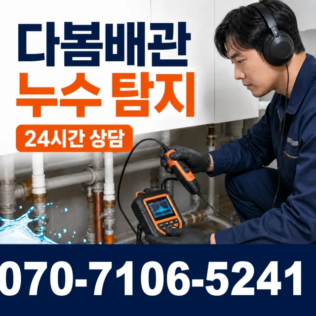 전남광주 곡성군 겸면 천변로 싱크대수전교체 상담 이미지 5