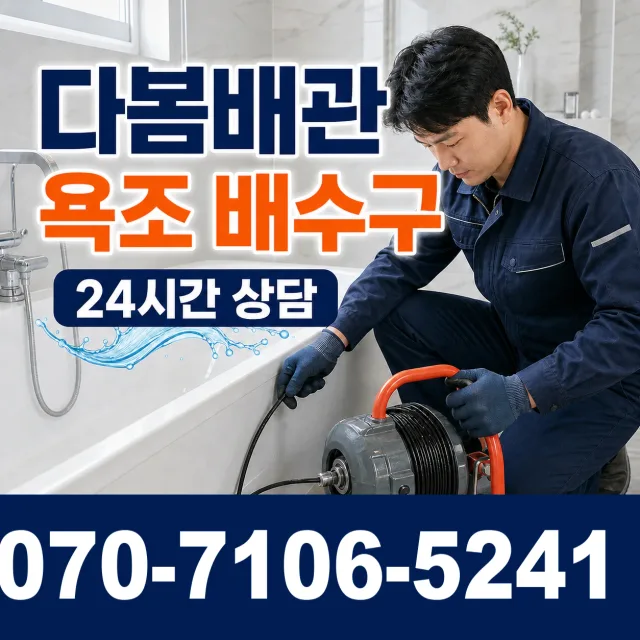 전남광주 곡성군 겸면 천변로 싱크대수전교체 상담 이미지 6